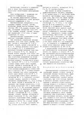 Преобразователь напряжения в ток (патент 1504788)