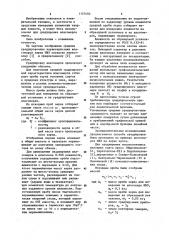 Способ градуировки влагомеров зерна (патент 1157450)