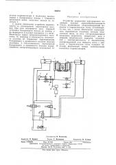 Устройство управления перемещениемподающих вальцов деревообрабатывающего станка (патент 426811)