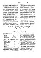 Вулканизуемая резиновая смесь (патент 1031977)