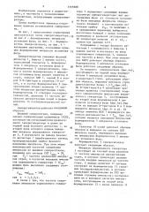 Синхрогенератор (патент 1555908)