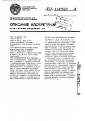 Резцедержатель б.е.майорова (патент 1147520)