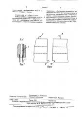 Кабельный блок (патент 1656622)