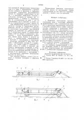 Прицепное транспортное средство (патент 897622)