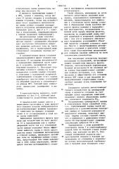 Камера сгорания двигателя внутреннего сгорания (патент 1204758)