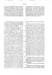 Устройство для обезвоживания навоза (патент 1692325)