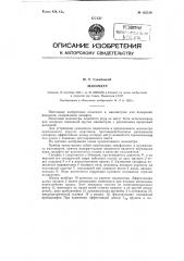 Манометр (патент 122319)