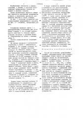 Способ изготовления армированных отливок (патент 1315123)