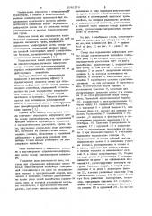 Стенд для определения деформации ленты между роликоопорами конвейера (патент 1046174)