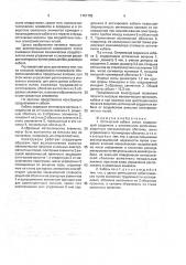 Оптический кабель связи (патент 1781705)