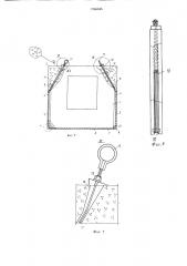 Стеновая панель (патент 1266945)