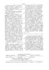 Станок для контактной сварки пространственных арматурных каркасов (патент 1382554)