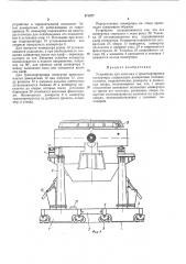 Патент ссср  371277 (патент 371277)