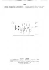 Управляемый генератор гармонических колебаний (патент 290391)