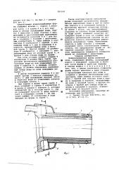 Водоохлаждаемая фурма доменной печи (патент 583164)