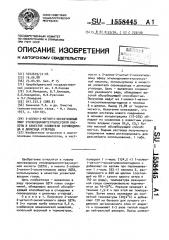 2-аллил-2-метил-2-оксиэтиловый эфир этилендиаминтетрауксусной кислоты в качестве уловителя сероводорода и диоксида углерода (патент 1558445)