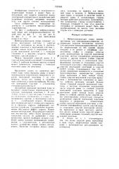 Виброизолирующая опора преимущественно для электрорадиоэлементов (патент 1525365)
