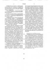 Перекрытие секции механизированной крепи (патент 1730464)