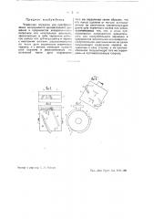 Червячная передача (патент 39498)