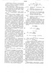Способ контроля герметичности полых изделий (патент 1330482)
