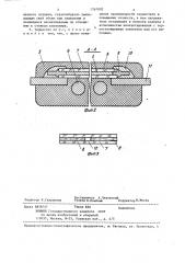 Термостат (патент 1367002)