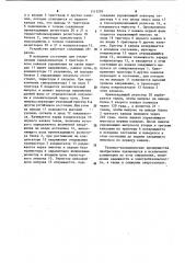 Устройство для управления несимметричным трехфазным выпрямителем (патент 1115201)