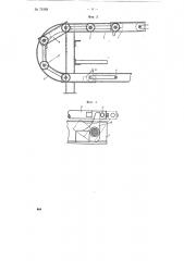 Конвейерная машина для двухстороннего пульверизационного глазурования (патент 76169)