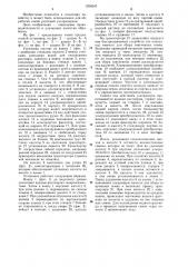 Установка для предпосевной обработки семян (патент 1258347)