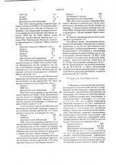 Мелованный волокнистый материал (патент 1608279)