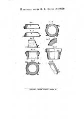 Способ укупорки посуды бумажными колпачками (патент 26659)