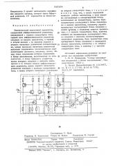 Электрический аналоговый накопитель (патент 525164)