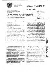 Скважинный приемник упругих колебаний (патент 1742476)