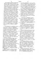 Пневматический волнолом (патент 1038405)