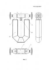 Расходомер и способ его изготовления (патент 2662035)