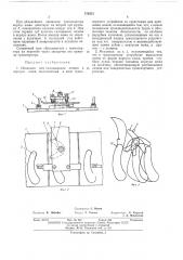Механизм для складывания лезвия в корпусе ножа (патент 376221)