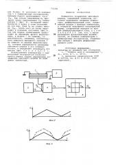 Измеритель координаты светового штриха (патент 731281)