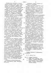 Способ измерения толщины покрытий (патент 1260671)