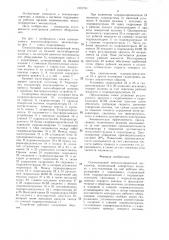 Одноковшовый неполноповоротный экскаватор (патент 1321791)