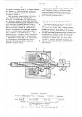 Патенциометрический датчик перемещений (патент 481761)