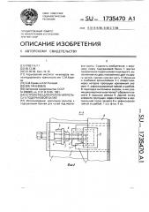 Устройство для крепления рельса к подкрановой балке (патент 1735470)