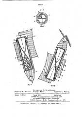 Резец для горных машин (патент 962609)