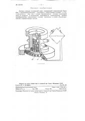 Датчик угловых положений вала (патент 121681)