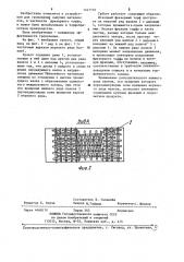 Грохот (патент 1247103)