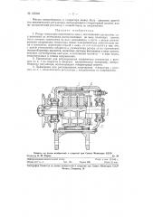 Ротор генератора переменного тока (патент 125303)