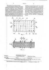 Способ сборки многорядного болтового соединения деталей (патент 1793114)