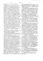 Устройство для транспортировки листового проката (патент 927672)