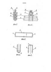 Зажим для крепления стержневых элементов (патент 2003853)