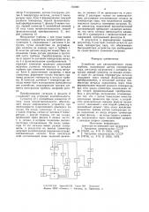 Устройство для автоматического пуска турбины (патент 732560)