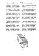 Шихтованный магнитопровод (патент 1226569)