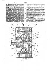Роторно-поршневой двигатель (патент 1828503)